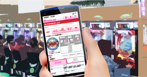 PAPIMO-NET会員加入でカンタン！らくらく！スムーズ！！