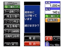 スマパチ・スマスロとユニット群