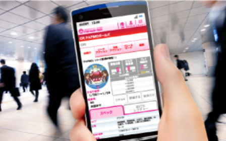 大当り情報公開サービス