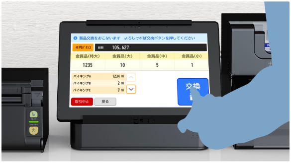タッチパネルでスピーディ