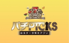 パチPICKS