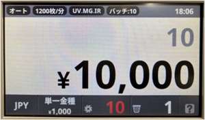 混合紙幣から1金種のみを指定枚数ことにバッチ処理。他の金種はリジェクト部に選別します。