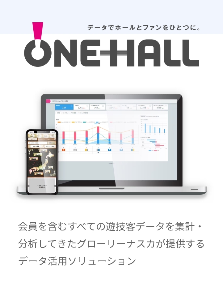 ONEHALL(ワンホール)