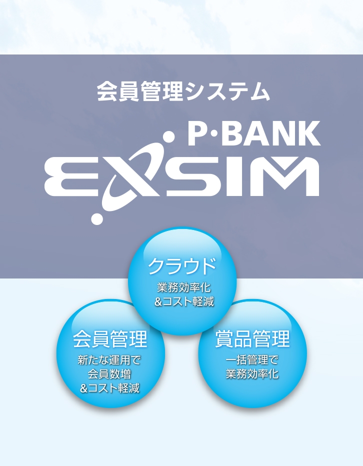 P・BANK EXSIM