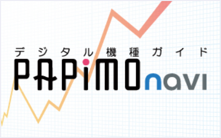PAPIMO navi