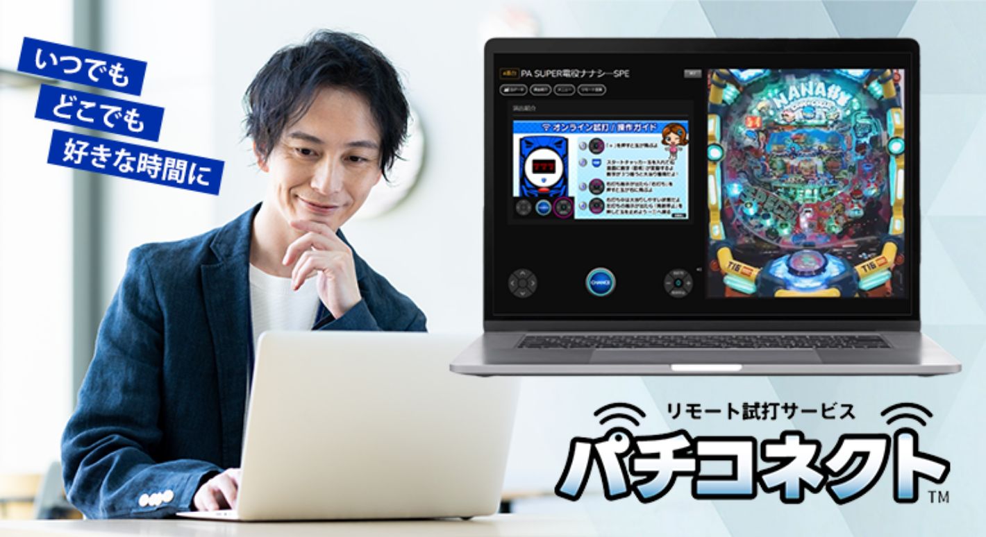 パチコネクト