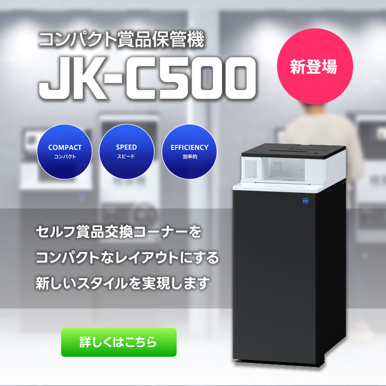 グローリーナスカ株式会社